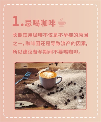冬天试管备孕02.jpg