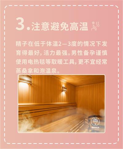 橄榄树生命：试管备孕