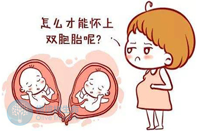 怀上双胞胎几率高吗？做试管婴儿如何才能怀上双胞胎？