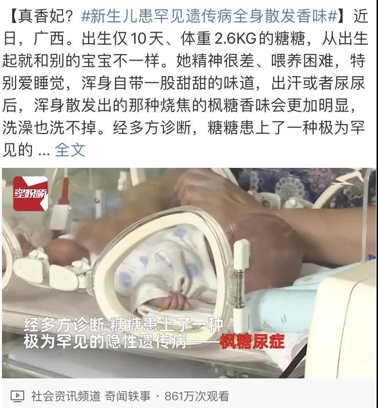 暗箭难防！常染色体隐性遗传病如何避免遗传给孩子?