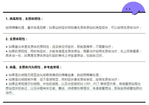 支原体肺炎来势汹汹 有娃家庭如何应对?