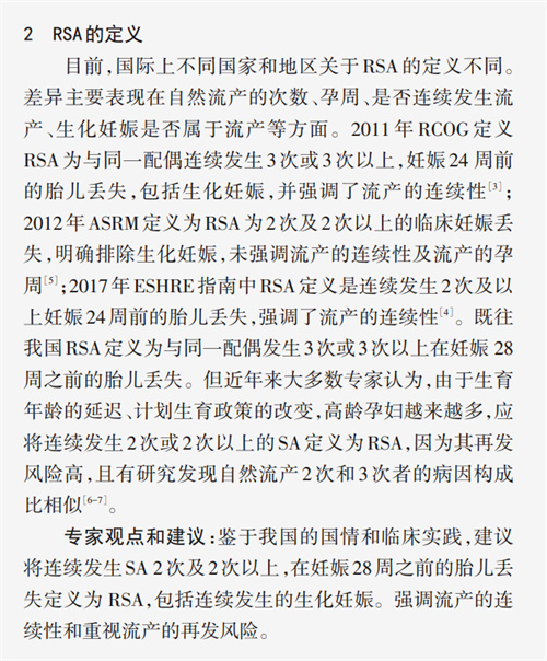 生化妊娠不能不管！避免再次发生，这3点要重视！