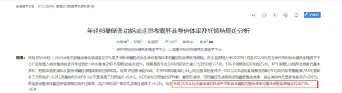 卵巢储备功能下降，胚胎质量是不是也会变差？