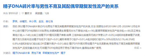 这个提高胚胎质量的「捷径」，还能减少48%不孕发生率！很多人都忽略了！