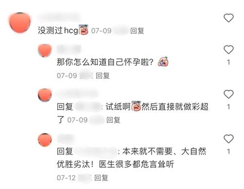 生育是优胜劣汰，没必要监测hCG，也没必要保胎？