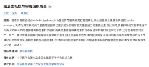 停止反向备孕！避开这3种运动模式，否则会加重难孕！