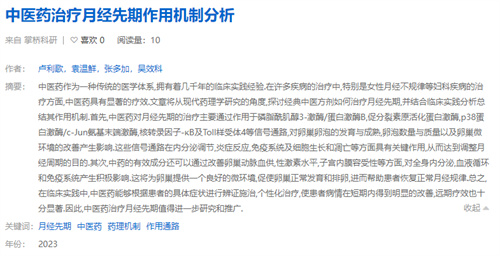 月经总是提前？这可能是卵巢功能下降的前兆！3步补救，抢占生机！