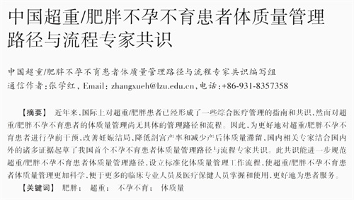 这个指标比“体重”更影响生育力？！备孕姐妹千万注意，别走错了道儿！