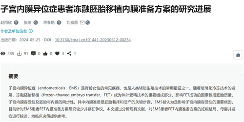 降调后移植依然没着床？！多文献揭示，提高试管成功率的3个关键点！