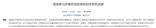 增加卵泡数量的“神药”，为啥我用了没效果？
