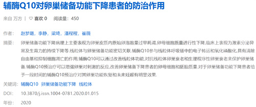 那些号称「养卵必备」的营养素，真的有用吗？！起效的关键还要看这里！