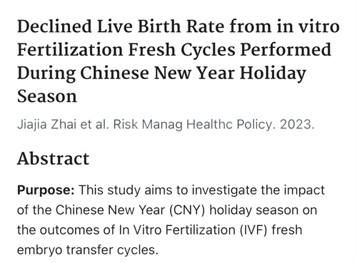 春节期间试管成功率下降？！3个关键点或许可以帮你赢回胜局！