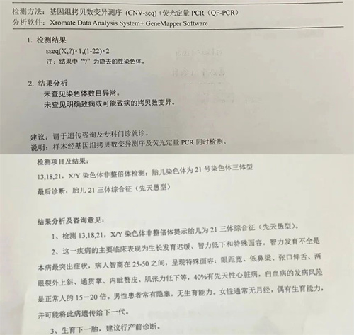 通过试管婴儿助孕做了PGT检测后，为什么还要做羊水穿刺？
