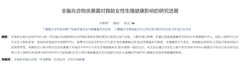 备孕赶快换掉“它”！试管女性卵泡液全中招，或可致成功率暴跌！