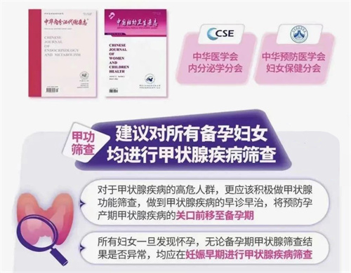不要觉得甲状腺功能与生育无关！3步帮你突破生育瓶颈！