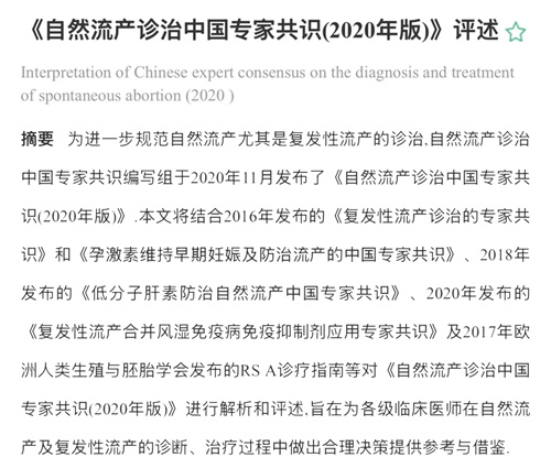 警惕！8-12周胎停并非毫无征兆！这个藏在检查单中的“隐形凶手”需要注意了