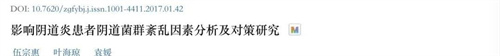 卫生巾“集体塌房”，或可导致不孕症？