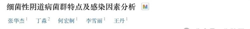 卫生巾“集体塌房”，或可导致不孕症？