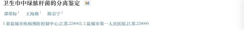 卫生巾“集体塌房”，或可导致不孕症？