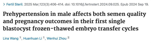 比高碎片率更影响生育，顶刊揭开男性不育新风险因素，备孕必看