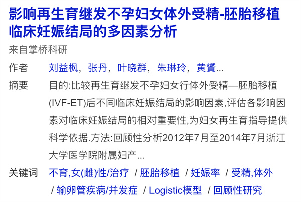 为何生化胎停越来越多？这个“沉默杀手”最容易被忽视！教你3招化解！