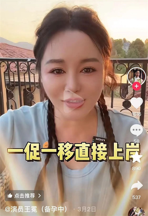 40岁演员王冕胎停绝非偶然，她认为的养卵也许正是胚染异常元凶