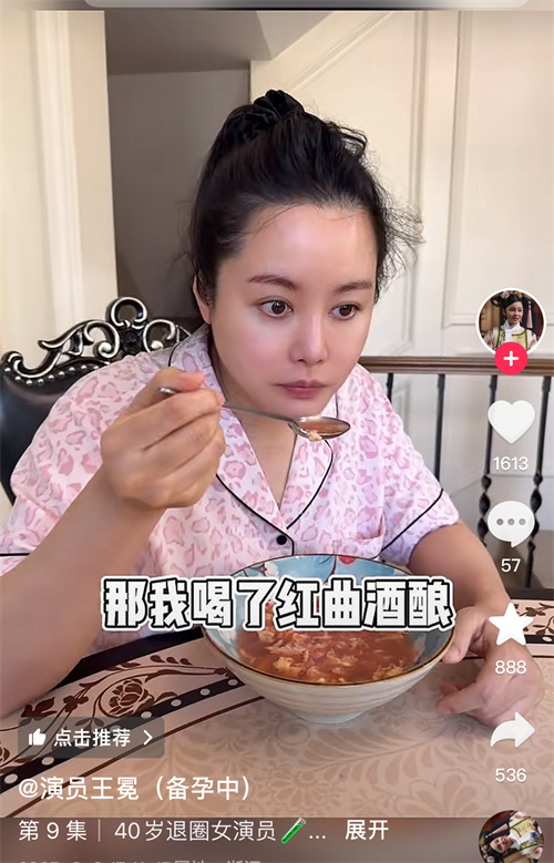 40岁演员王冕胎停绝非偶然，她认为的养卵也许正是胚染异常元凶