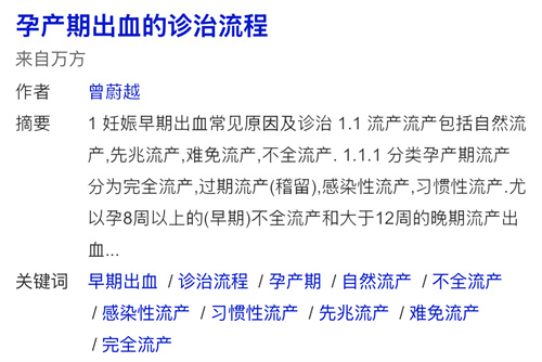 孕早期出血≠保不住！3个关键策略，助你保胎成功率飙升！