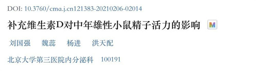 比年轻十岁还厉害！没想到这个补剂对高龄生育更有效！