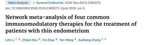 反复种植失败，子宫内膜薄，如果只选一个药，多文献证实它是首选