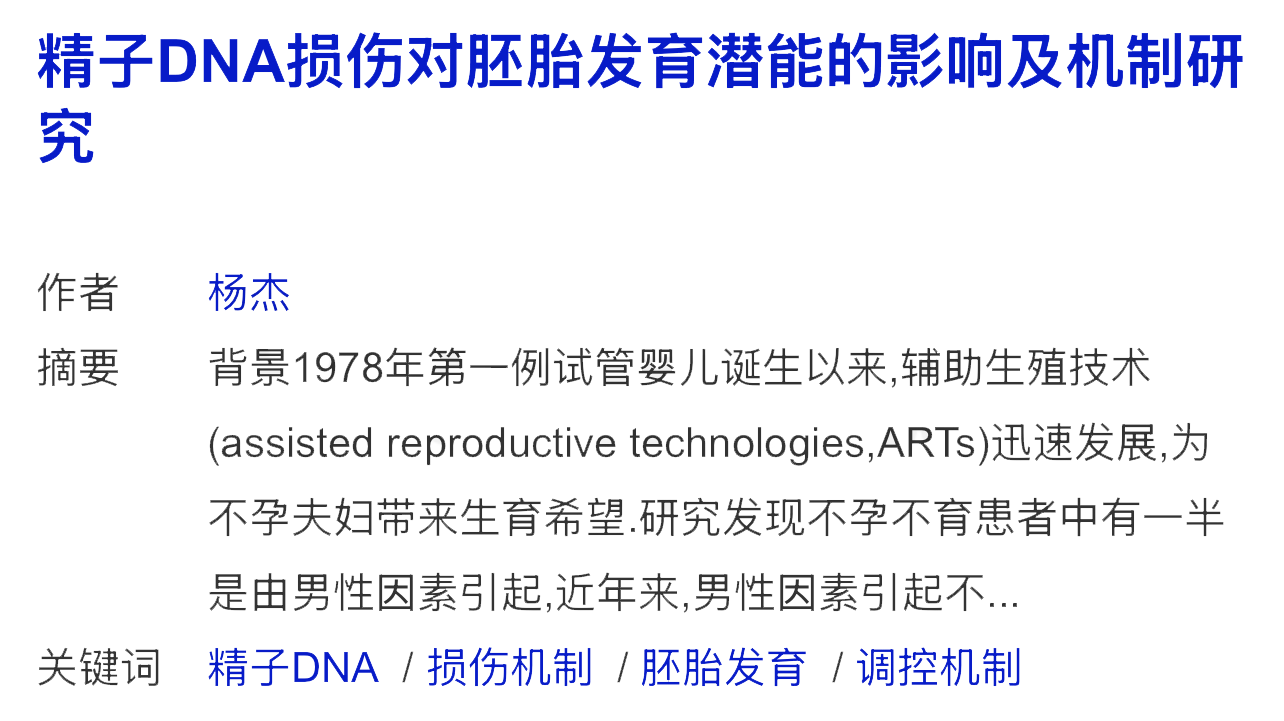 男性这个「隐形指标」比大龄更可怕！不止导致不孕，怀孕后还可能伤胎伤妈！