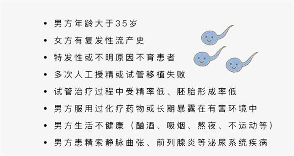 男性这个「隐形指标」比大龄更可怕！不止导致不孕，怀孕后还可能伤胎伤妈！