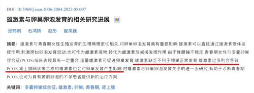 试管一次成功全靠它？性激素六项暗藏3大“通关密码”！90%的人都不知道！
