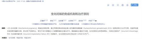 战胜“生化妊娠”，做到这2点就够了！