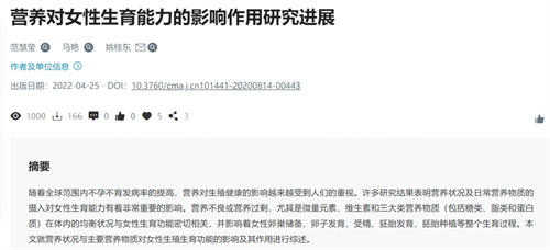 生殖顶刊预警！强调3个「备孕关键细节」正在悄悄影响受孕率！