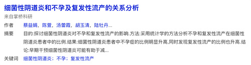 警惕！「白带发黄」或是生育黄牌警告？40%的人却不自知！久备不孕很可能已中招