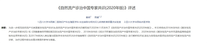 孕早期胎停并非毫无征兆，这个“隐藏杀手”要知道！