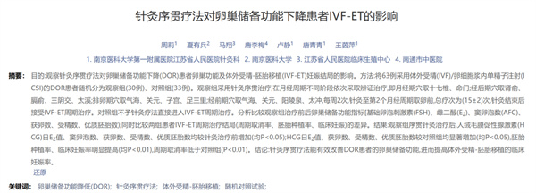 试管姐妹多做一件事，成功率翻倍！多文献实证