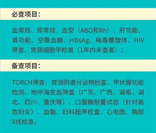 想生就生？超过35岁备孕，做好这4件事很重要！