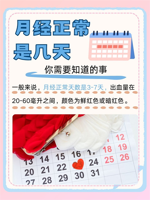35+月经量少影响怀孕？别盲目调理，先搞懂这3个核心原因！