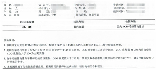 有些卵巢早衰，从出生那一刻就决定了……