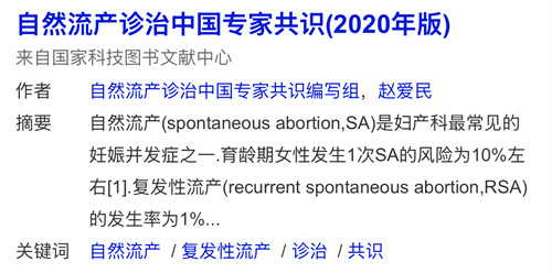 从3次胎停到成功抱娃，原来好孕其实有迹可循，根本不用吃那么多苦！