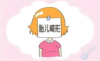 注意！这5个因素是导致胎儿畸形的“元凶”