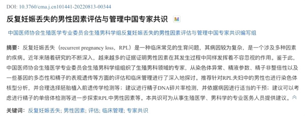 生育从来不是女人的孤军奋战：精液正常≠生育任务完成
