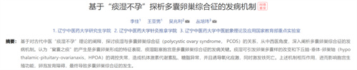 为什么有人夏天一备就中？揭秘5步祛湿法！养成「易孕体质」，优质卵泡完美拿捏~