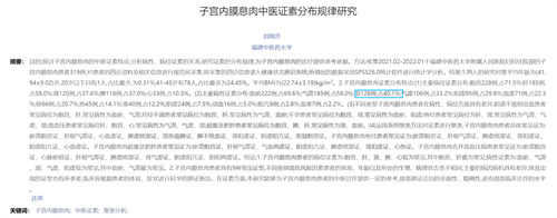 为什么有人夏天一备就中？揭秘5步祛湿法！养成「易孕体质」，优质卵泡完美拿捏~