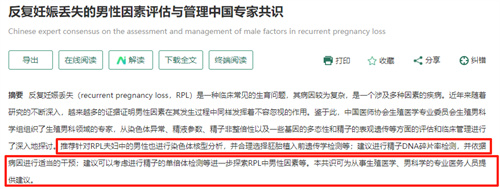 “养精”蓄锐正当时！这份精子“抢救”方案请收好