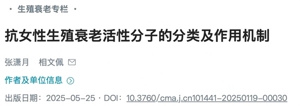 让卵巢恢复年轻态，这些“超级营养”请一定吃够它，高龄抱娃真的很关键！