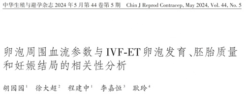 早衰人群「卵子质量不好」的原因找到了？！一旦纠正或能改善，最新研究揭秘！