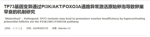 卵巢“提前退休”，离不开这7大元凶！